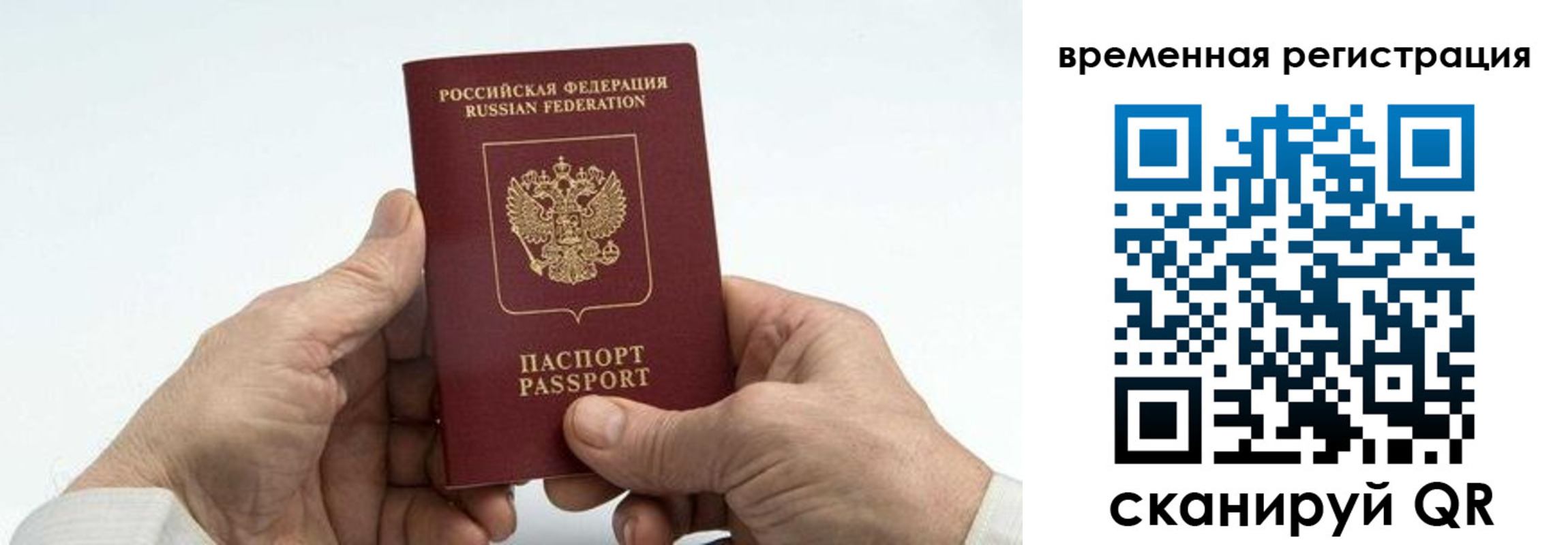 прописка для работы в Охе