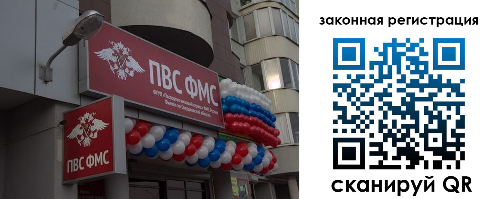 временная регистрация законно в Охе